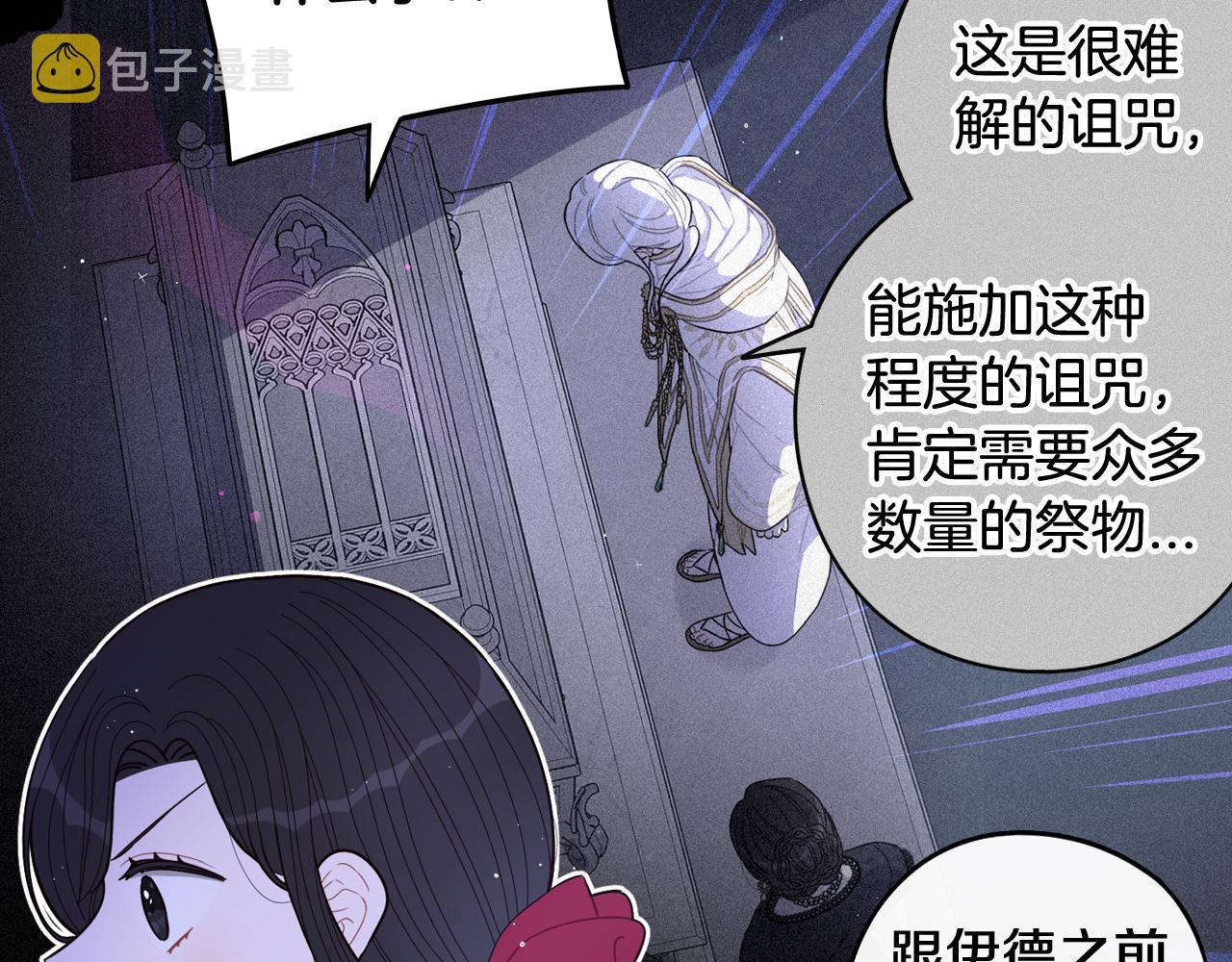 第81话 很长的故事80