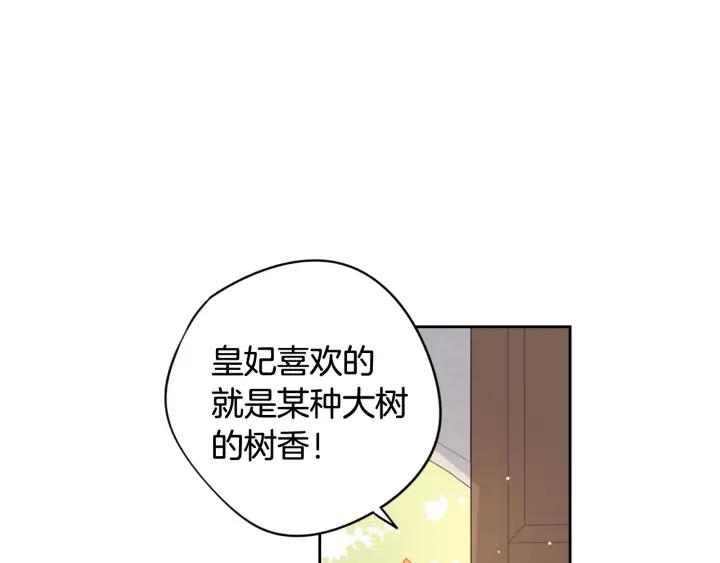 第20话 两人世界？83