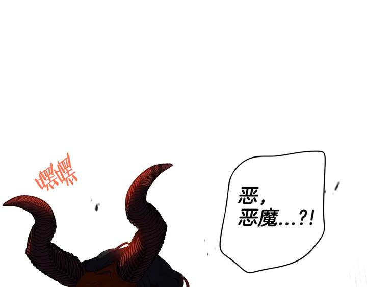 第30话 帅是治愈灵药！137