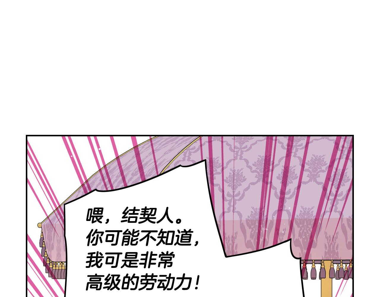 第74话无处安放的魅力136