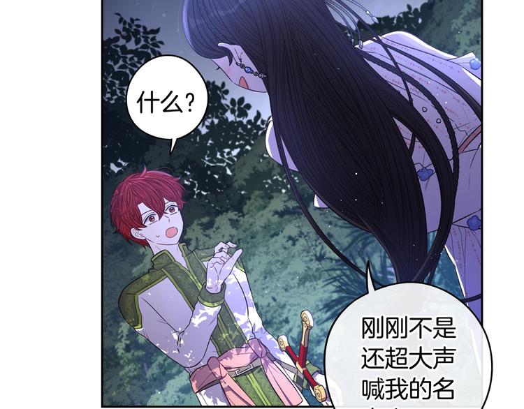 第47话 是心动吗？55