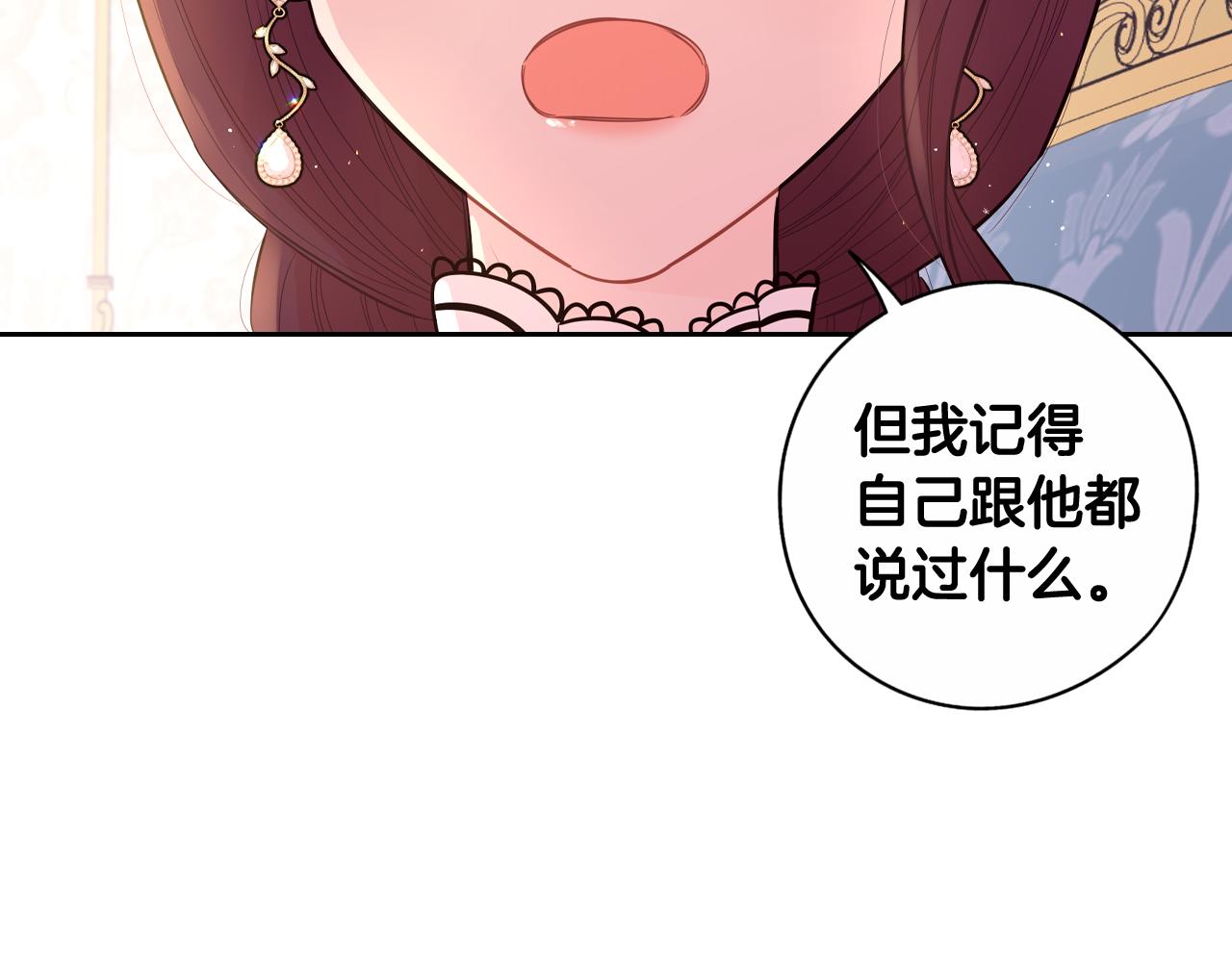 第68话 冰释前嫌？105