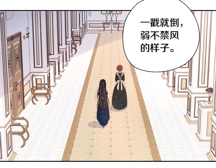 第1话 柔弱公主嫁给我？167