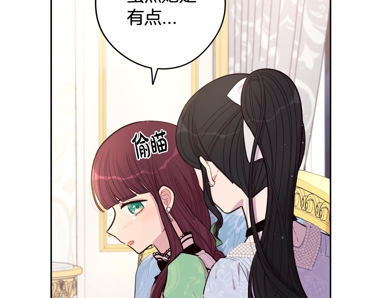 第68话 冰释前嫌？124