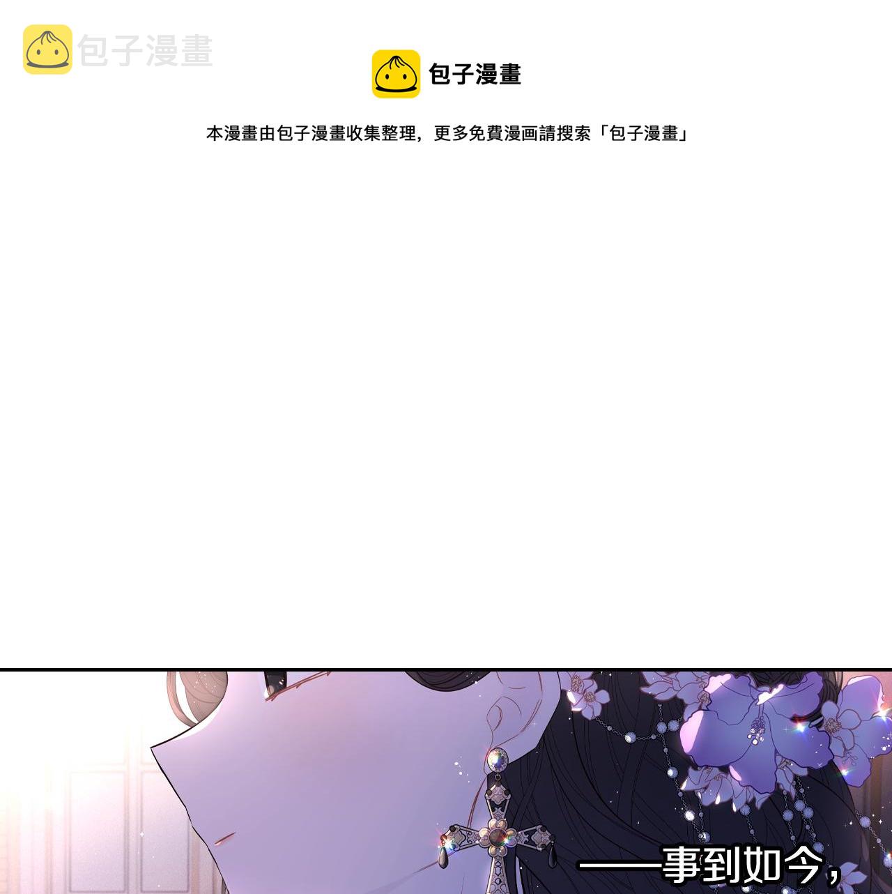 第79话 无法说后悔了147