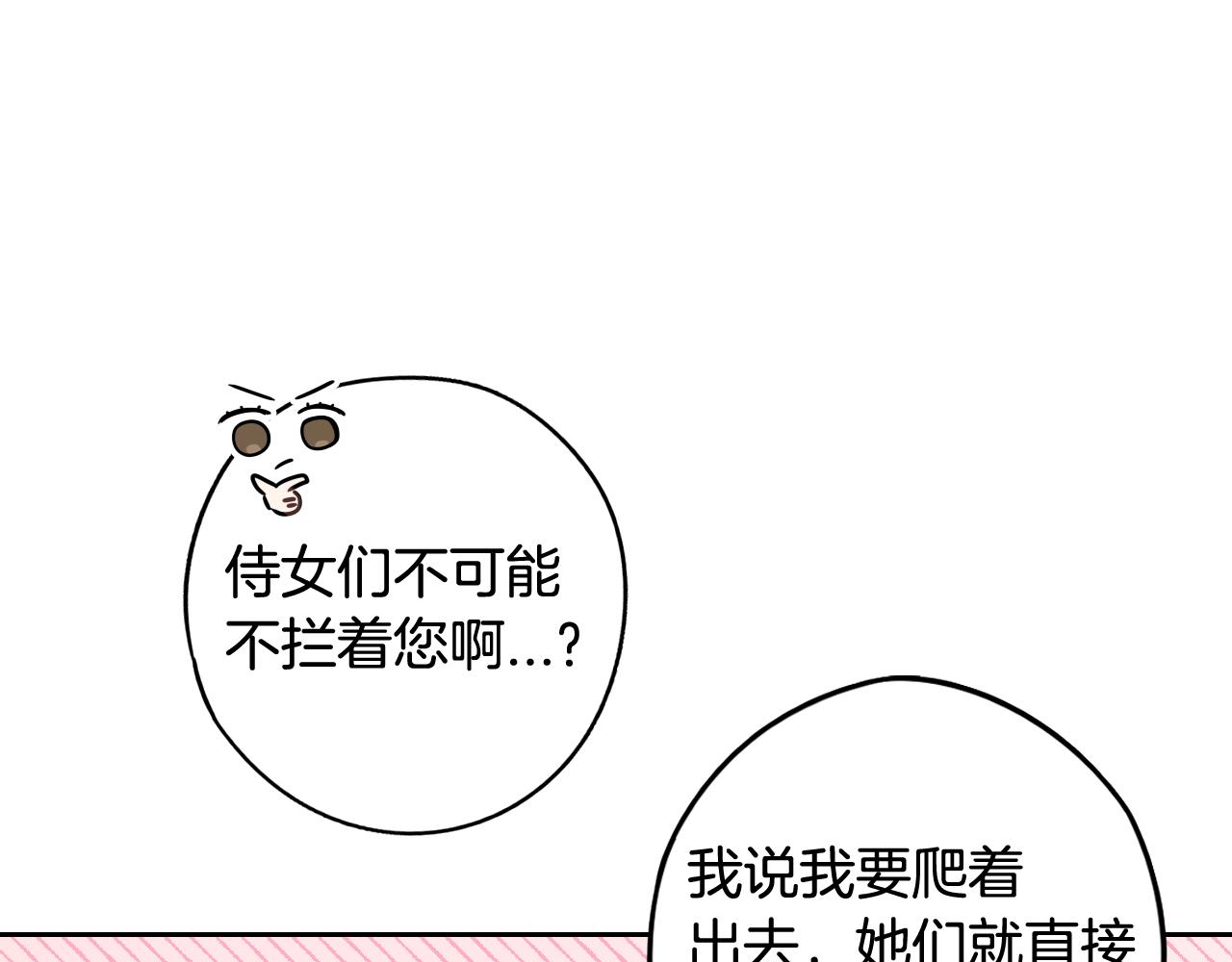 第75话回忆有点甜15