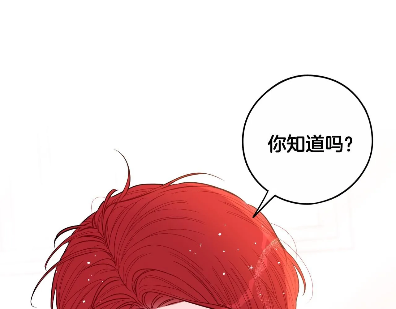 完结话 我嫁给了皇太子119