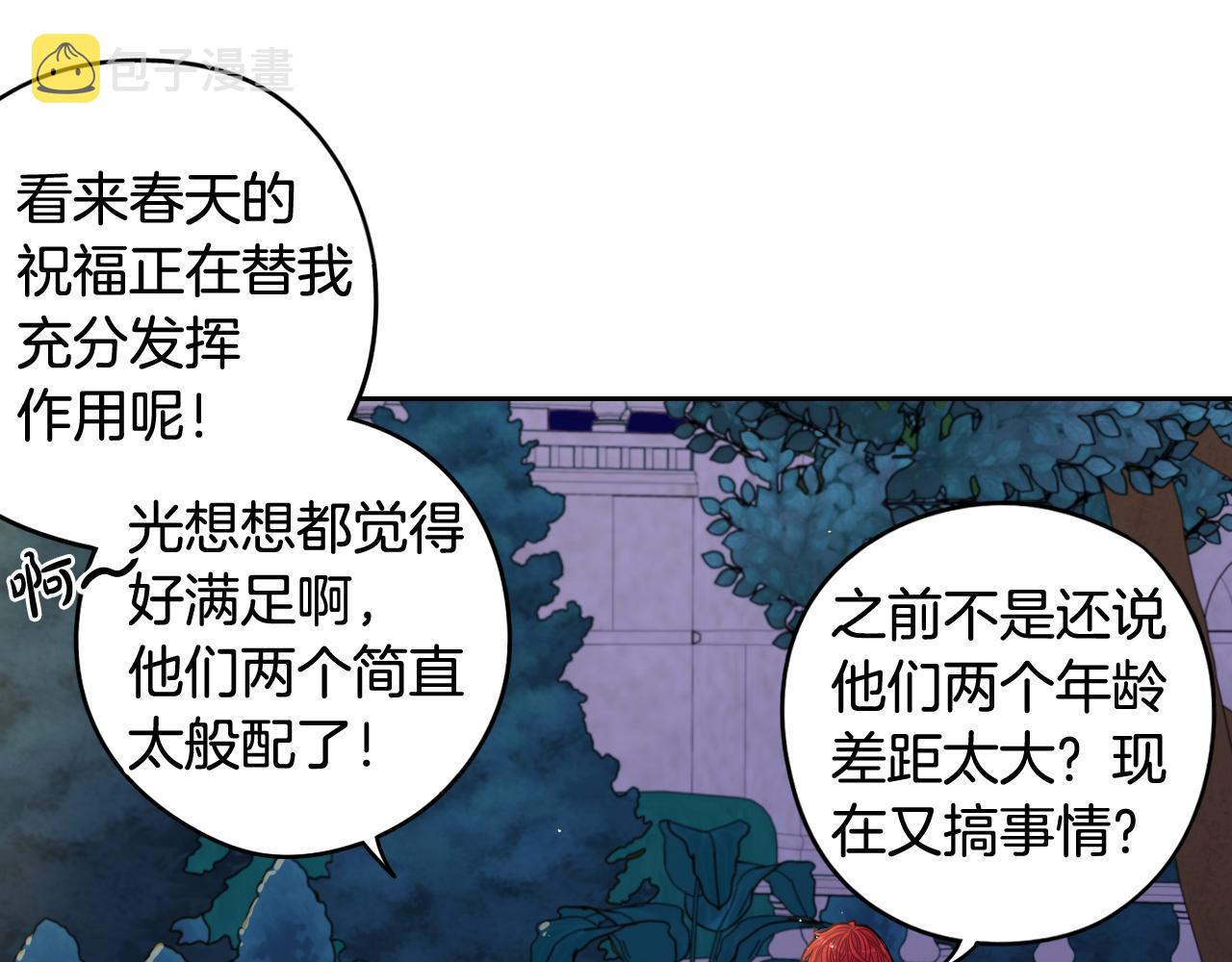 第63话 且看眼前人53