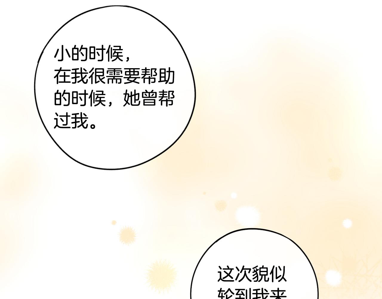 第68话 冰释前嫌？130