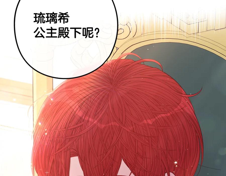 第59话 你是不是玩我43
