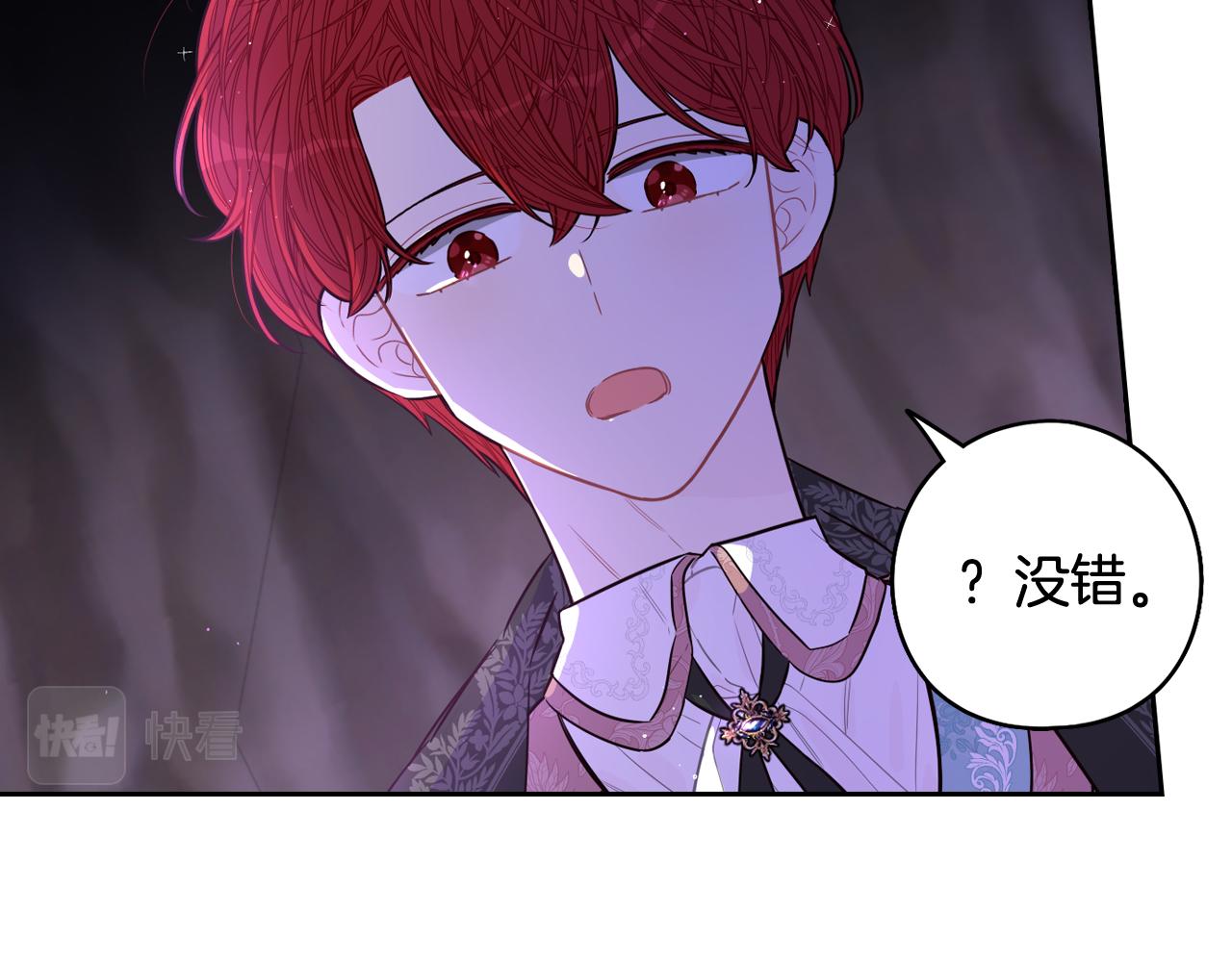 第83话 我全速赶来的106