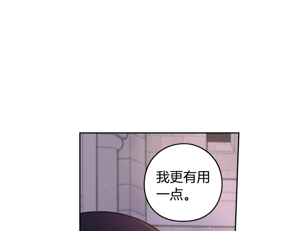 第92话 公主被诬陷66