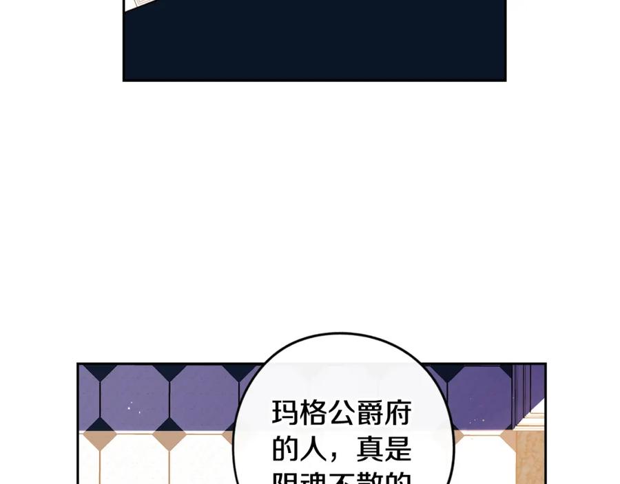 第60话 把你给我一天109