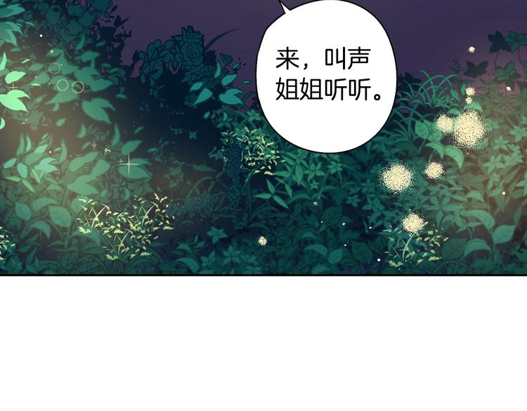 第5话 松鼠妹妹43