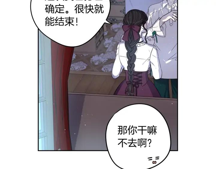 第22话 你想干嘛？77