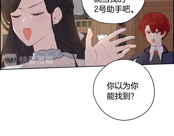 第19话 寻宝游戏135