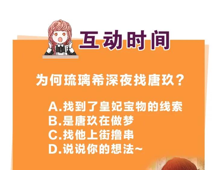 第21话 木香的源头137