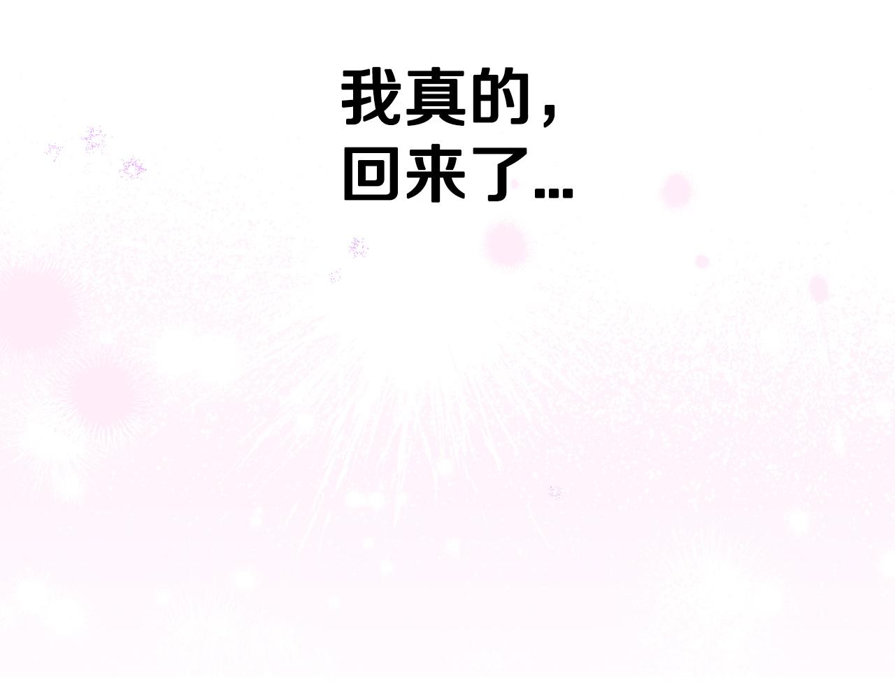 第85话 飞奔去见你121
