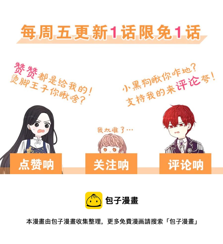 第37话 同游庆典154