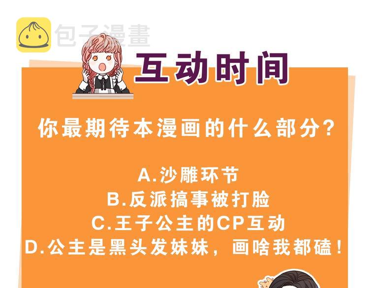 序章 离婚吧皇太子！59