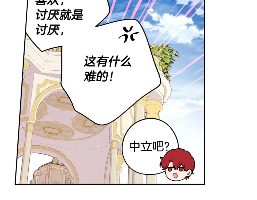 第60话 把你给我一天87