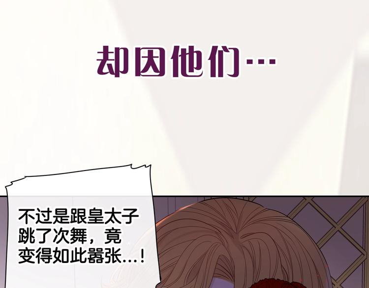 序章 离婚吧皇太子！32