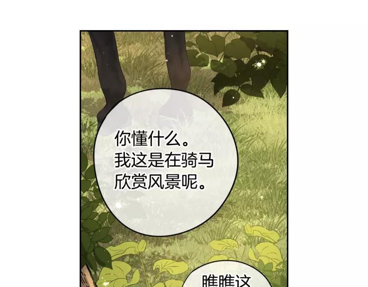 第14话 誓约之吻35