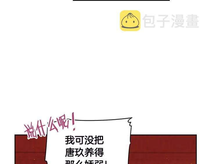 第13话 金猪之争82