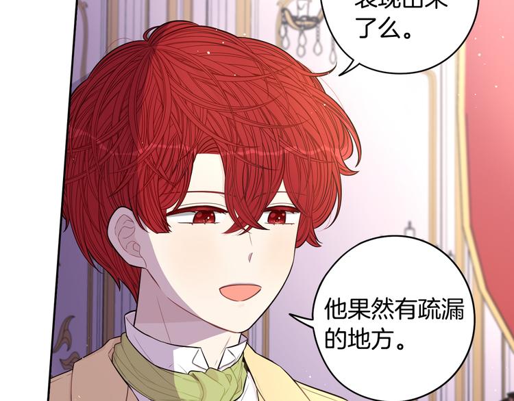 第51话 最后的诱饵29
