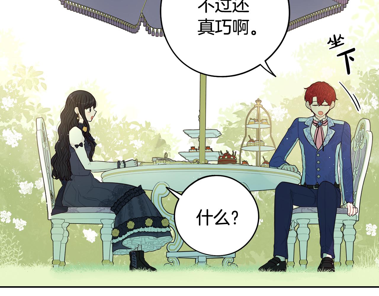 第74话无处安放的魅力102