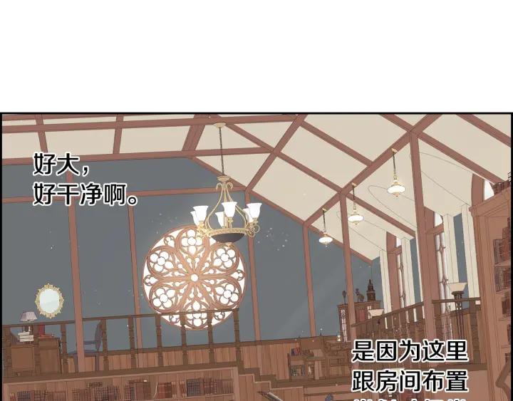 第19话 寻宝游戏141