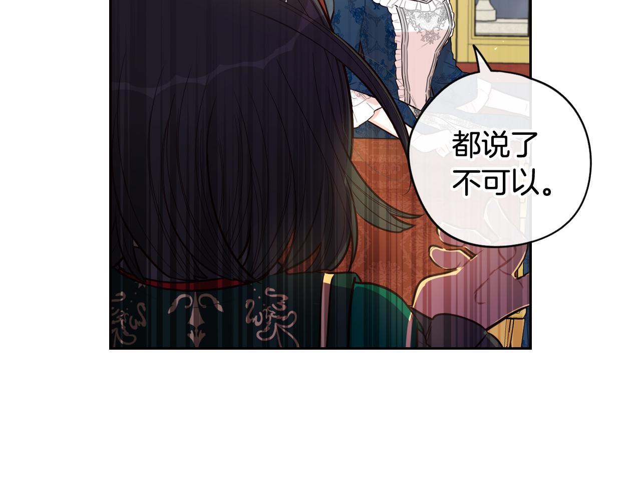 第79话 无法说后悔了39