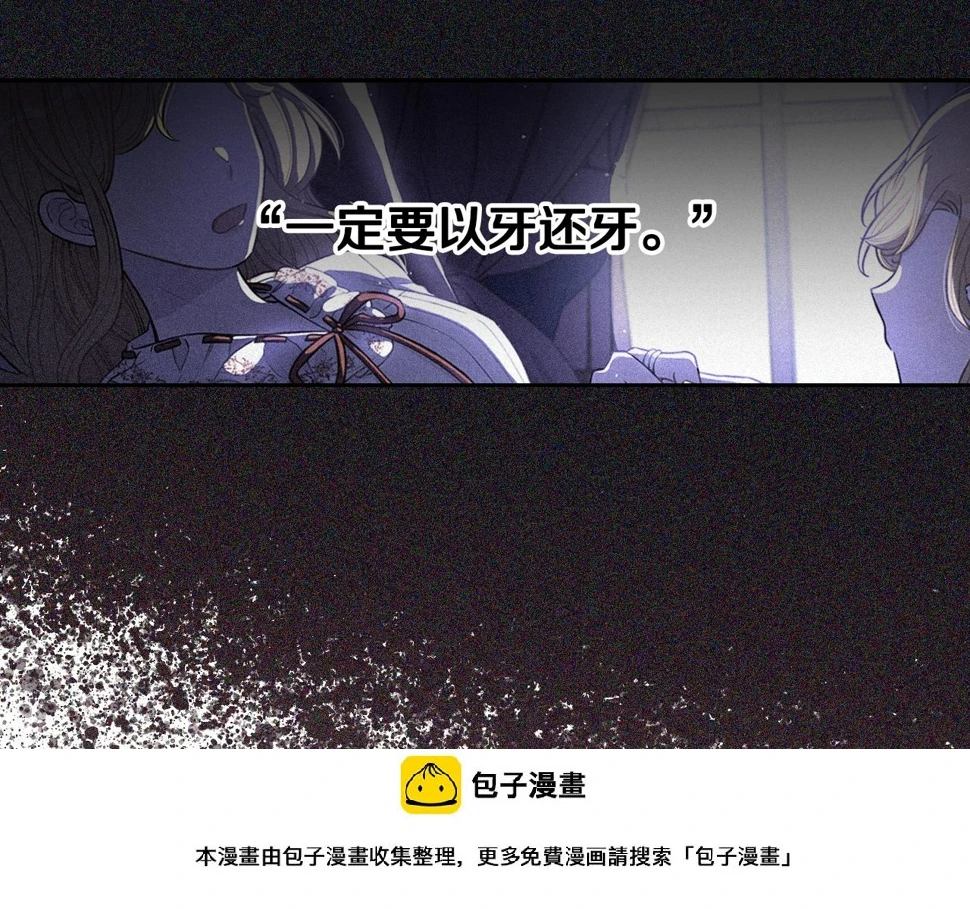 第97话 以牙还牙49