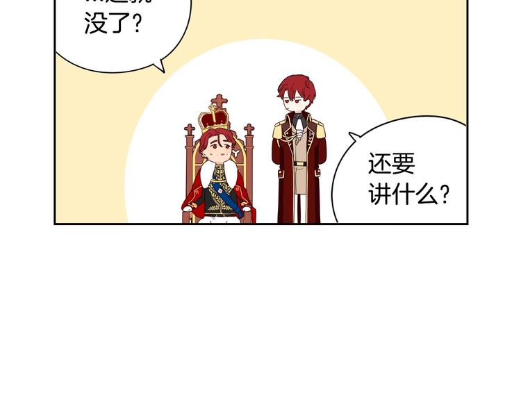 第1话 柔弱公主嫁给我？147