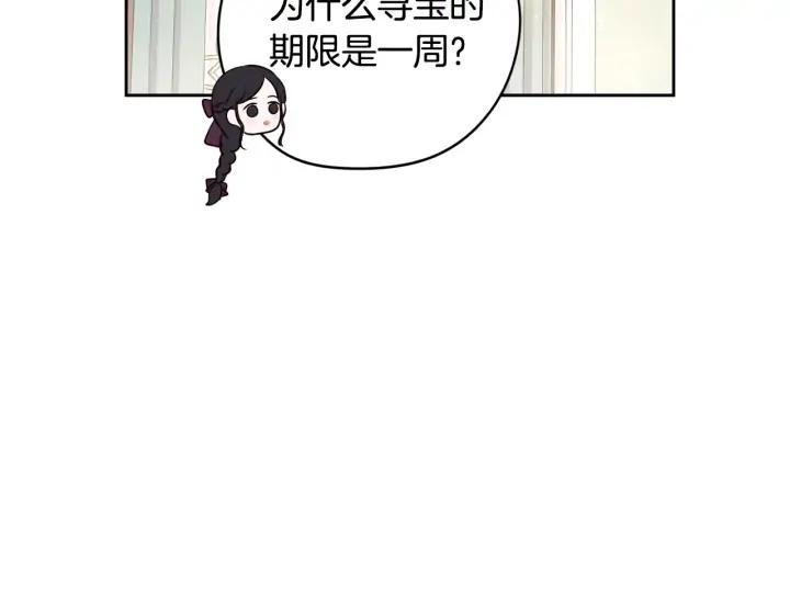 第24话 结盟？56