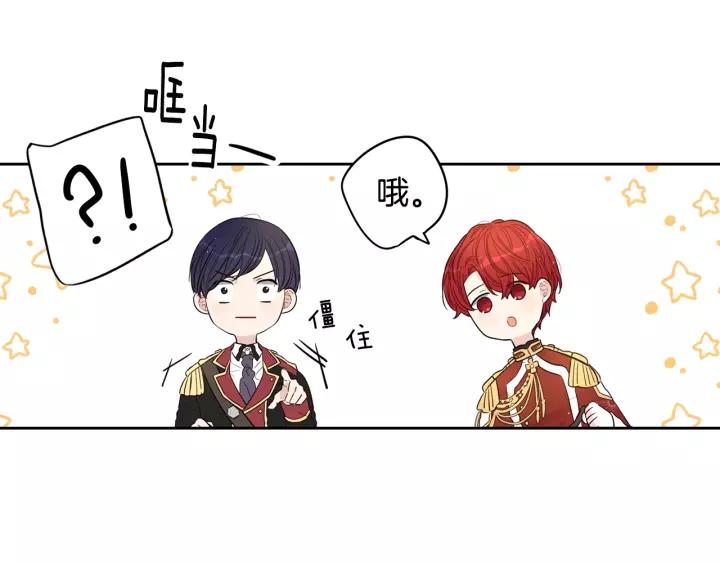 第14话 誓约之吻51