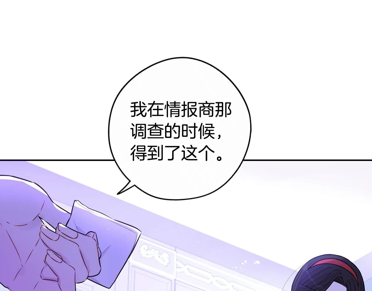 第90话 被摧毁的完美140
