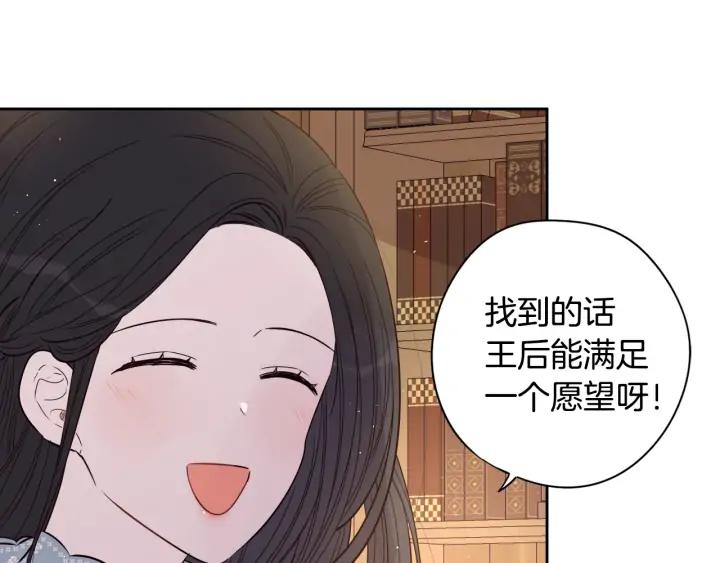 第19话 寻宝游戏154