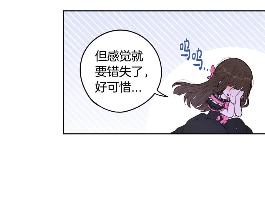 第59话 你是不是玩我93