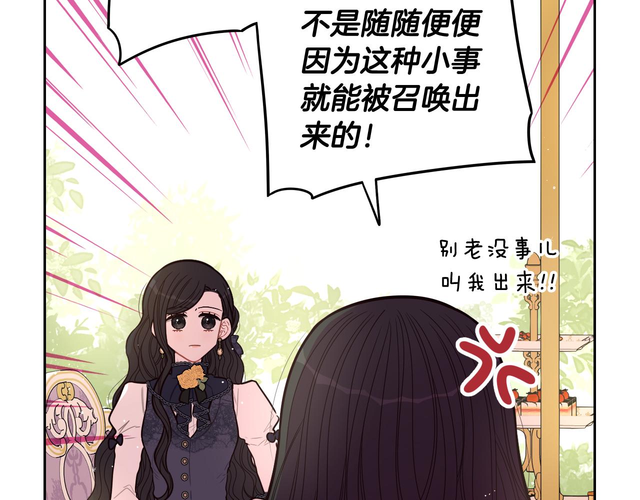 第74话无处安放的魅力137
