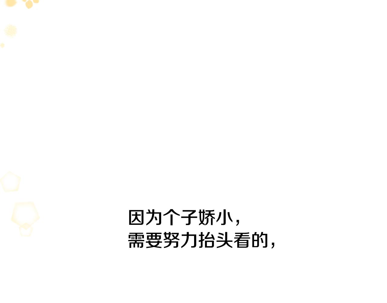 第65话 嗑到了！35