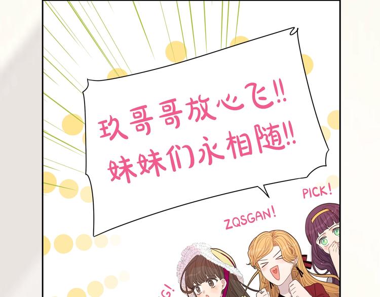 序章 离婚吧皇太子！21