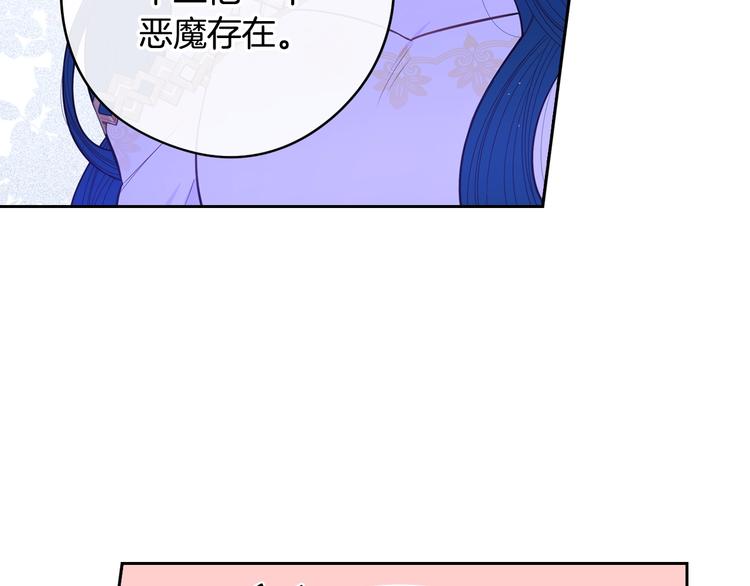 第47话 是心动吗？86