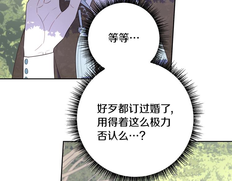 第45话 好小子，逮到你了！8