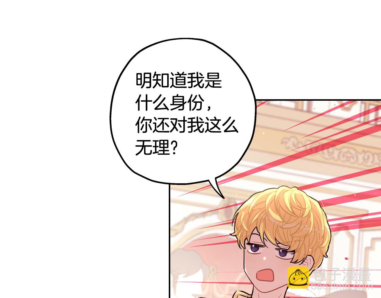 第66话 我还不搞事情！103