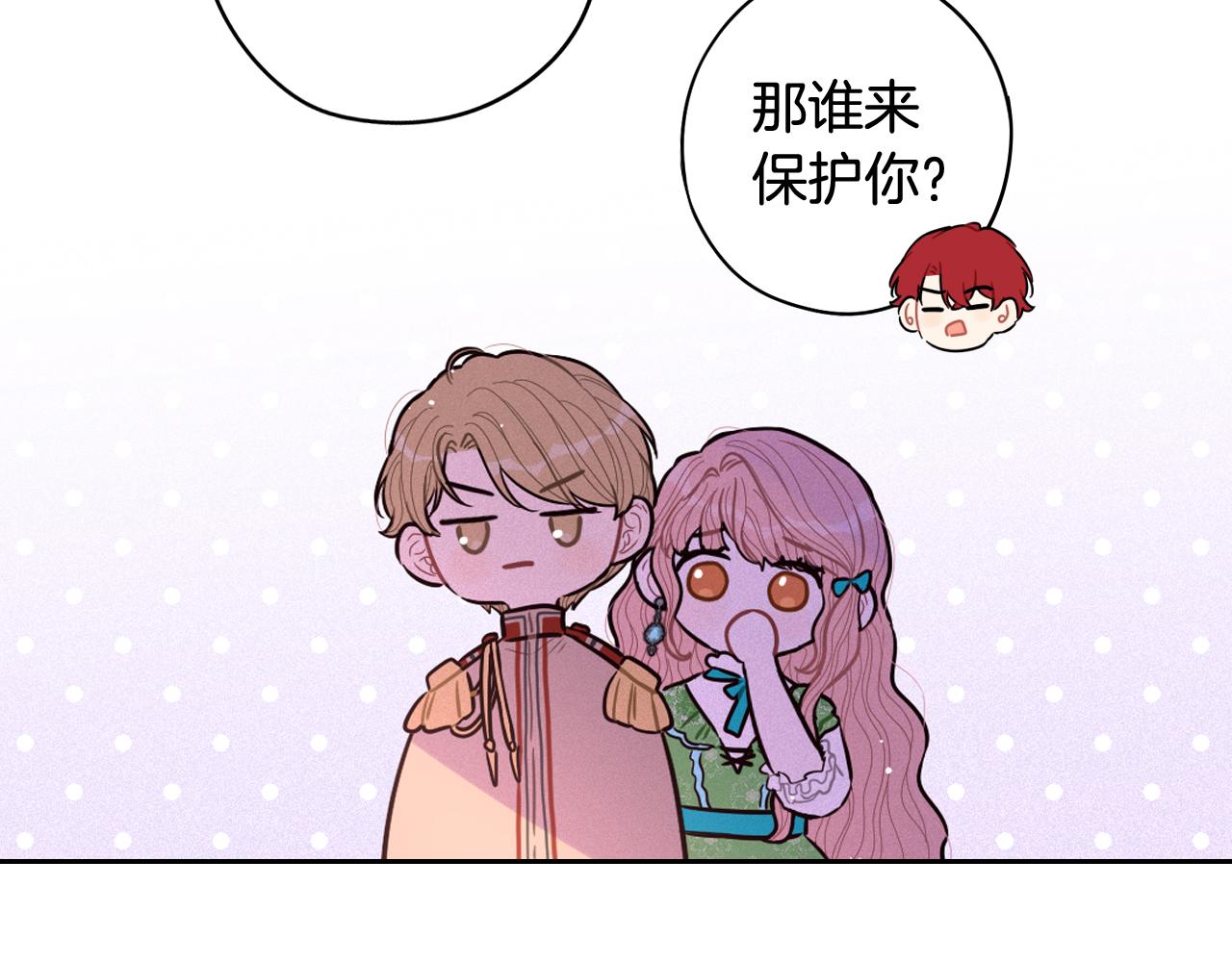 第83话 我全速赶来的44