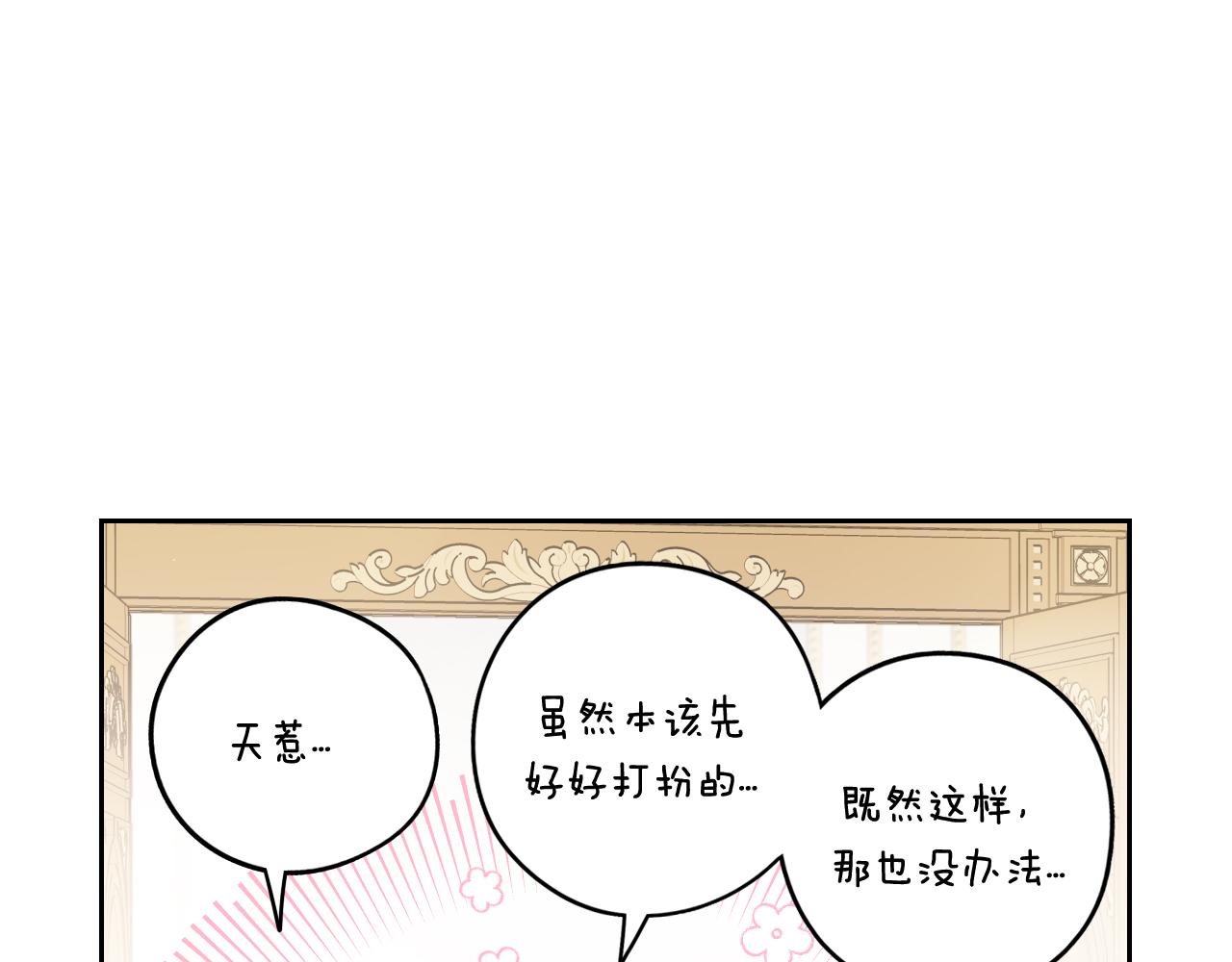 第86话 来看你15