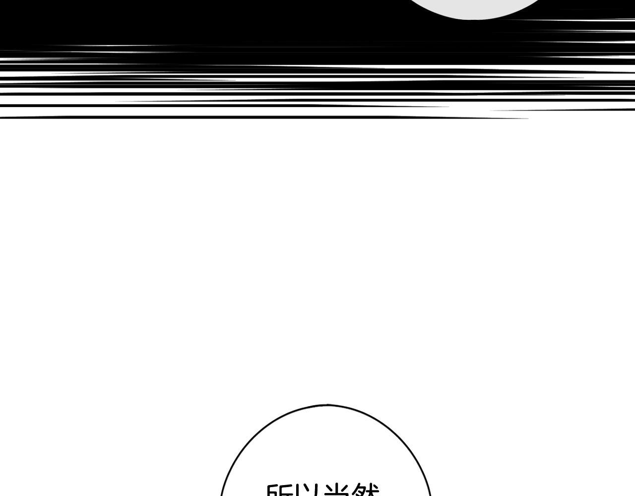 第68话 冰释前嫌？149