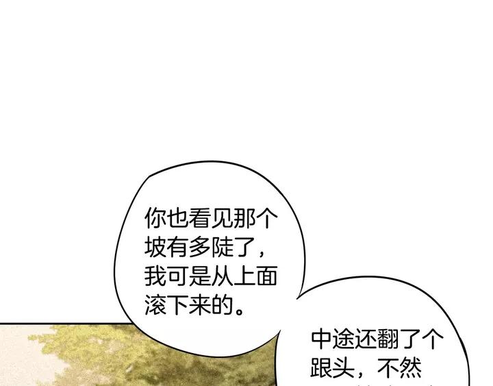 第16话 帮我一个忙7