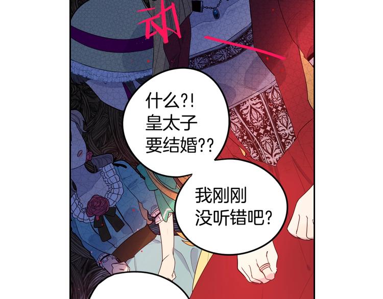 第1话 柔弱公主嫁给我？39